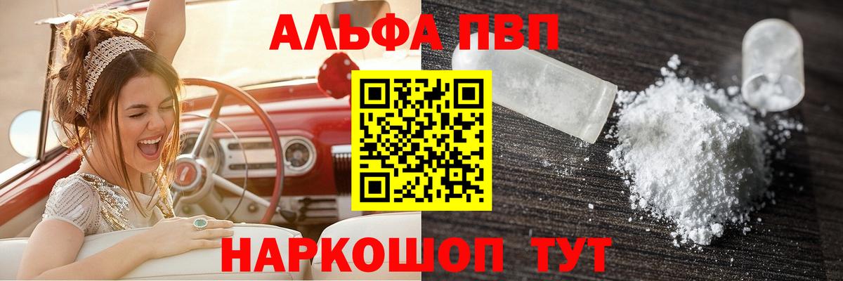 A-PVP СК Калининград
