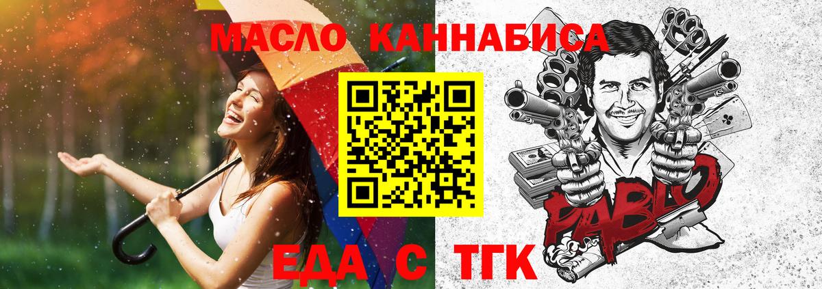 Калининград  Еда ТГК марихуана  Вход с VPN 