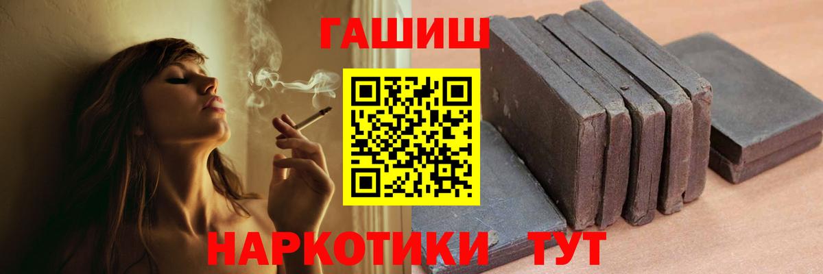 Гашиш Изолятор  ГАШ VHQ  ГАШ  Вход с VPN  Калининград 