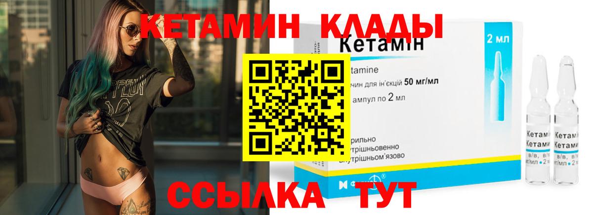 Калининград  КЕТАМИН ketamine  Вход с VPN 