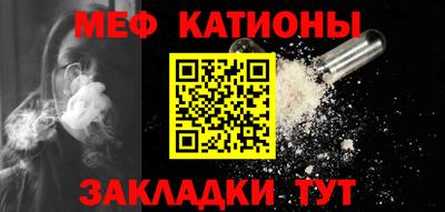 мяу мяу мука Ливны