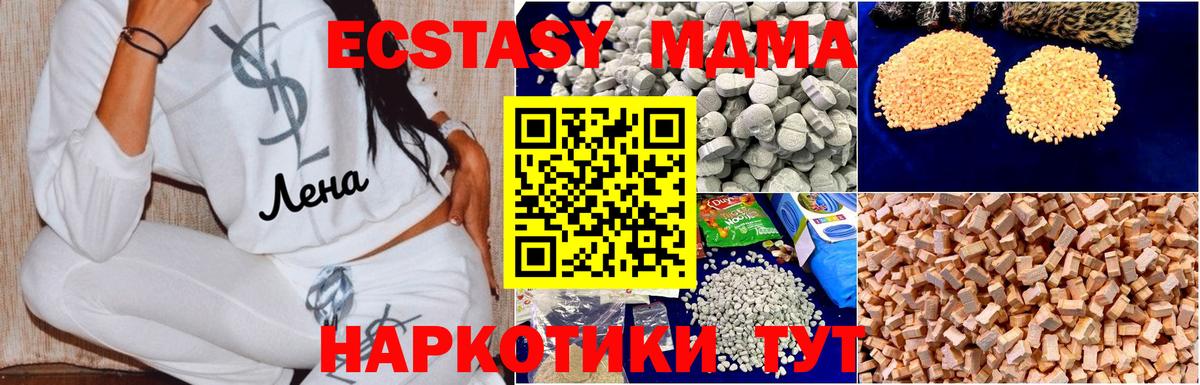 MDMA молли Калининград