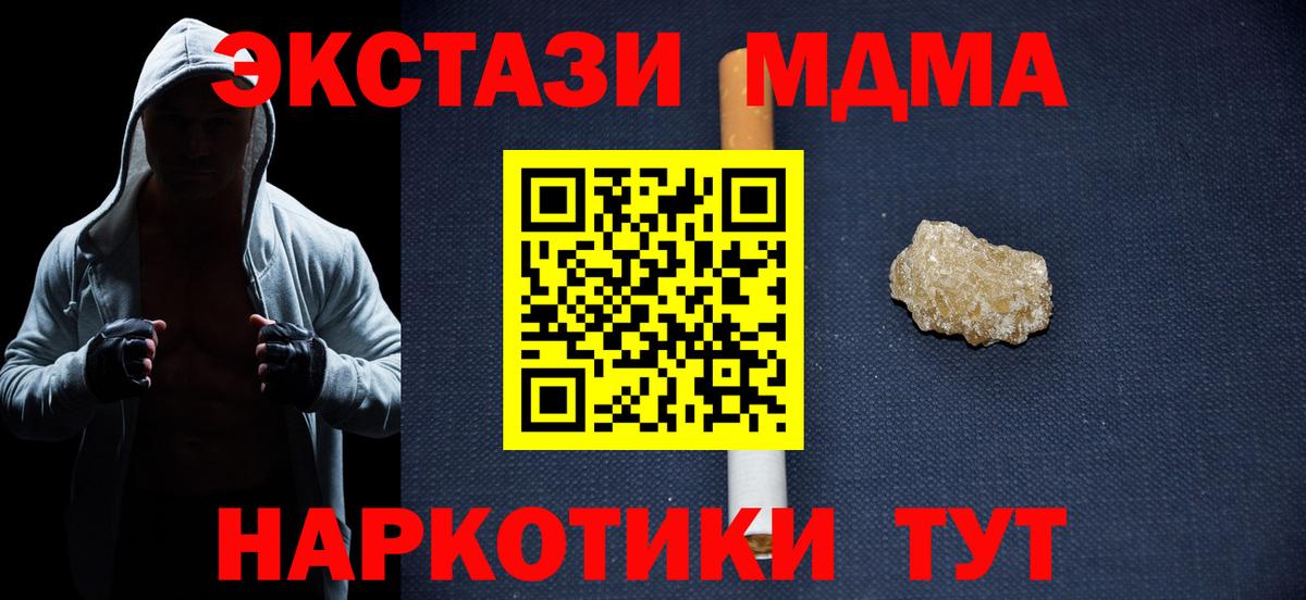 MDMA кристаллы  МДМА VHQ  Вход с VPN  Калининград 