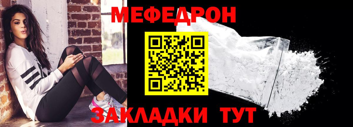 Меф мука  наркошоп  Меф  Калининград  Мефедрон мяу мяу  Мефедрон  Вход с VPN 