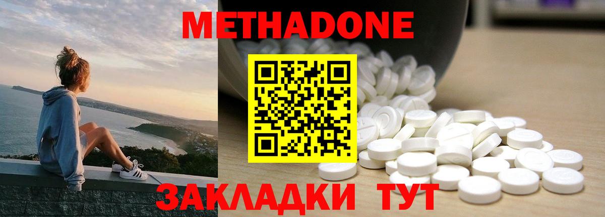 МЕТАДОН белоснежный  Вход с VPN  МЕТАДОН кристалл  Калининград 