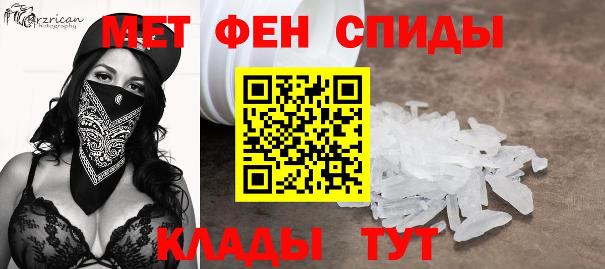 МЕТАМФЕТАМИН пудра  Вход с VPN  Калининград 