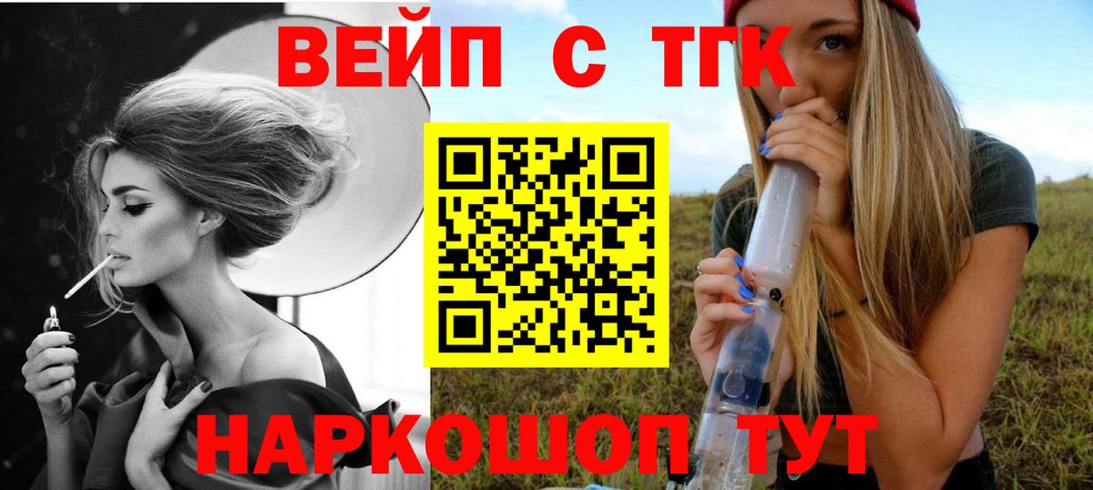 купить наркотик  Дистиллят ТГК вейп с тгк  Калининград  Вход с VPN  Дистиллят ТГК вейп с тгк 