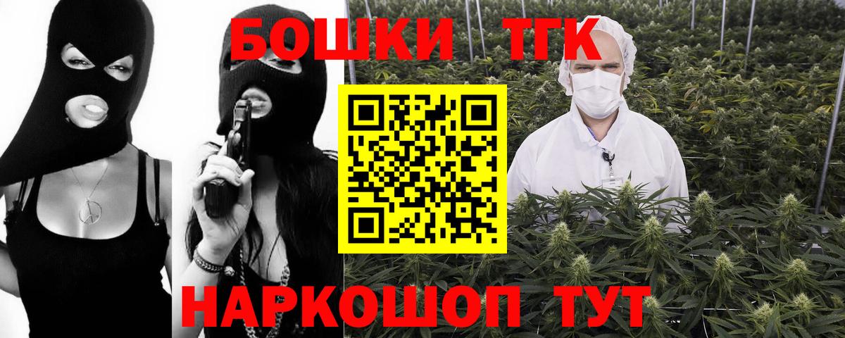 Бошки Шишки VHQ Калининград